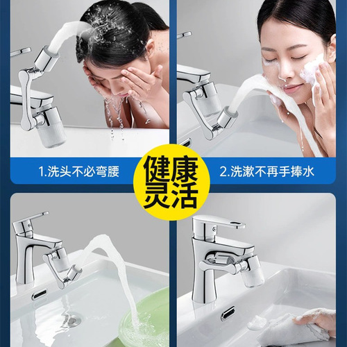 Full copper filter mechanical arm faucet universal faucet rotatable universal aerator bathroom faucet extender