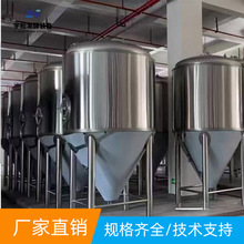 工厂精酿啤酒设备2吨发酵罐 304食品级发酵设备