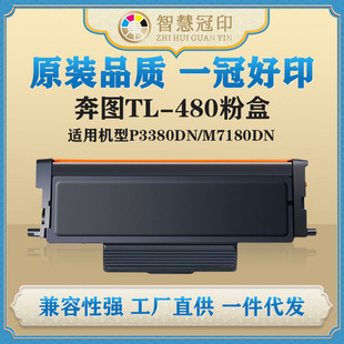 ���ݱ��DTL-480�ۺ�P3380DN/M7180DN��ӡ�C�ۺ�����
