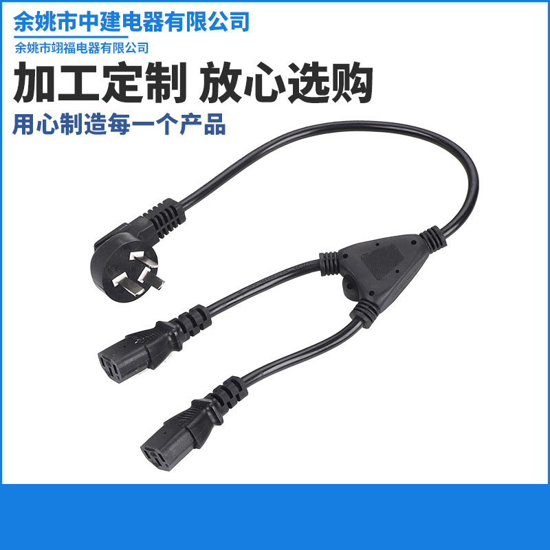 橡胶线生产厂家供应国标电源线 三通带分支器电源线