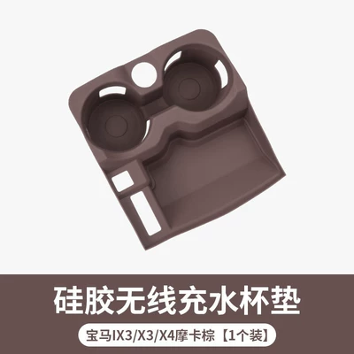 cup holder – Anti-slip mat - 18-24-models-x3x4ix3-entry-level-configuration-full-set-of-cup-holder-and-charging-pad-mocha-brown