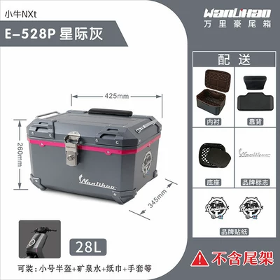 non-aluminum alloy large-capacity storage Motorcycle trunk - xiaoniu-nxt-interstellar-gray-528p-with-double-black-backrest-lining