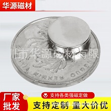钕铁硼强磁12.5*1.2 12.5*1.3包装磁铁 喇叭磁铁 彩盒圆形强磁片