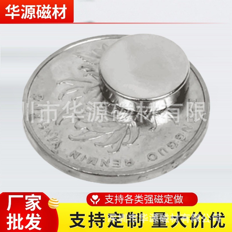 钕铁硼强磁12.5*1.2 12.5*1.3包装磁铁 喇叭磁铁 彩盒圆形强磁片