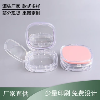 源头工厂15g四方透明气垫盒包材带镜子粉扑 气垫BB霜粉底液分装盒