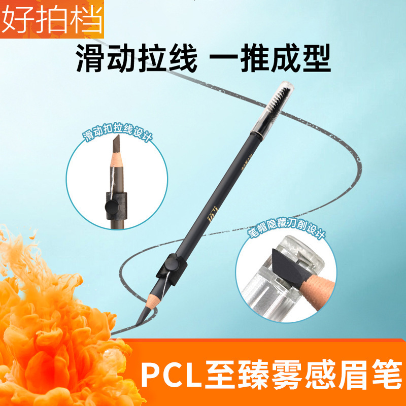 PCL ザ・ファイナル マットアイブロウペンシル、ウォータープルーフ、にじまない、タトゥー、麻防止マチェーテ、ハードコア、汗防止、メイクアップアーティスト専用|undefined