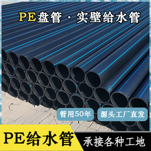 �S�ҹ���pe�oˮ��hdpe�ԁ�ˮ�܇������ˮ������ˮ��ȫ����pe�Ϲ�