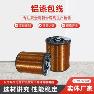 Factory Direct Sales Polyurethane Qa 155 Grade F Copper Enameled Wire Copper Core Heat-Resistant Copper Wire