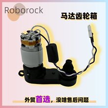 适用石头洗地机A20 air/Flexi Lite滚刷马达主刷电机前刷齿轮箱