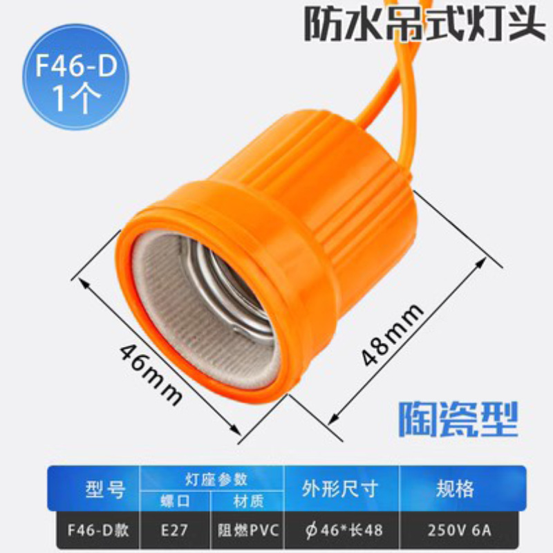 Base de lámpara con alambre universal led bombilla doméstica e27 cabeza de lámpara de rosca de tornillo suspensión base de lámpara impermeable al por mayor