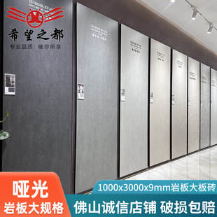 Light Luxury Rock Slab 1000X3000X9Mm Living Room Entrance Sofa Tv Background Wall Matte Continuous Pattern Large Board
