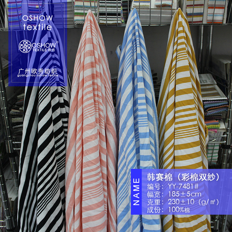 230克棉色织双纱单面汗布大条纹针织服装面料T恤连衣裙家居服布料
