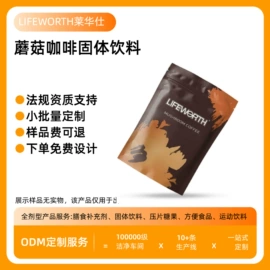 蛋白粉氨基酸;复合保健产品;微生物发酵