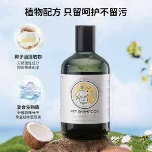 Pet Body Soap Cat Dog Bacteriostatic Deodorant Body Soap Pet Cleaning Products Hair Care Bath Shampoo