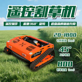 遥控四驱履带式割草机厂家草坪修剪小型全地形汽油割草机果园开荒