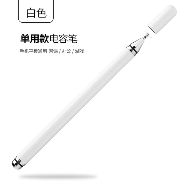 [Single Suction Cup/Continuous Touch] Metal Touch Screen Pen Piano White