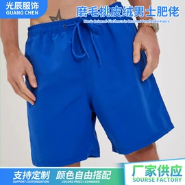 男式休闲短裤;服务商品;男式沙滩裤