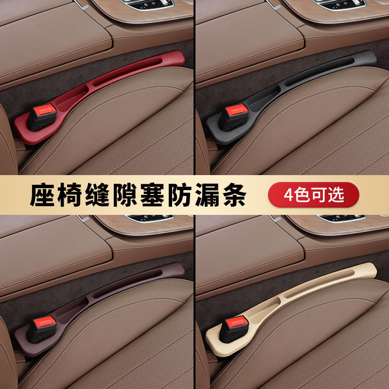 Cross-Border Same-Model Car Seat Gap Filler Strip, Anti-Leakage, Special Car Interior Gap Pad, Anti-Drop, Gap Filler, Universal Storage Modification