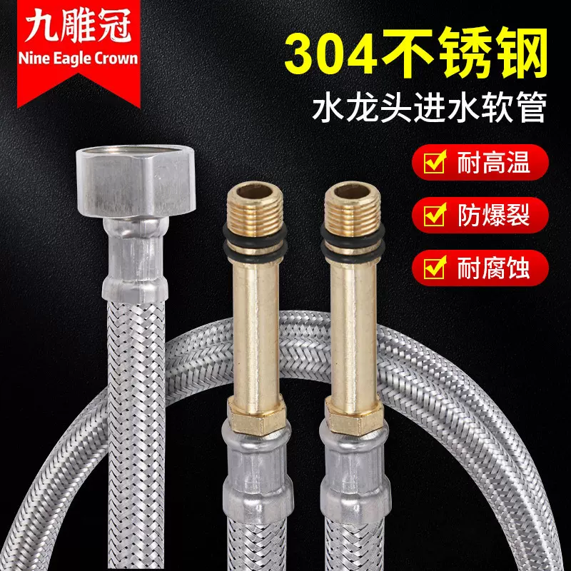 批发 304不锈钢编织软管 防爆 冷热水龙头进水单头尖头软管供应