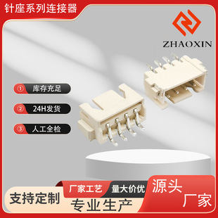�S�ҹ���XH2.54MM-2P/3P/4P/5P/6P/7P��ʽ�NƬ���Ӿ�ĸ�^���B����