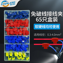 ����؛Դ65pcs�������ƾ��Ӿ��A���b 6���b�����B�������b