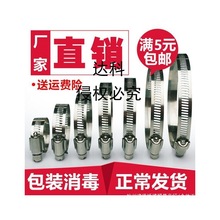 卡管器 锁紧水管扎松紧箍不锈钢候喉箍紧固喉筘扣排气带抱圈
