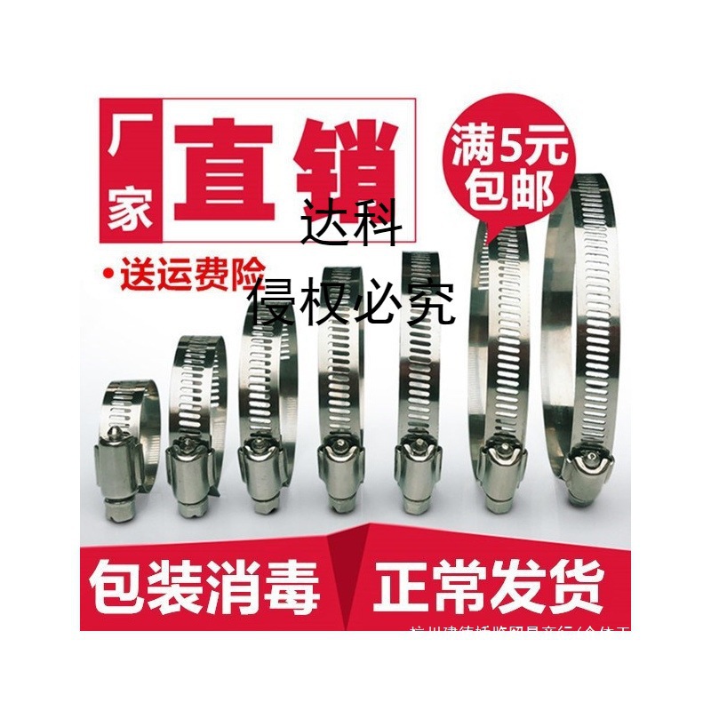 卡管器 锁紧水管扎松紧箍不锈钢候喉箍紧固喉筘扣排气带抱圈