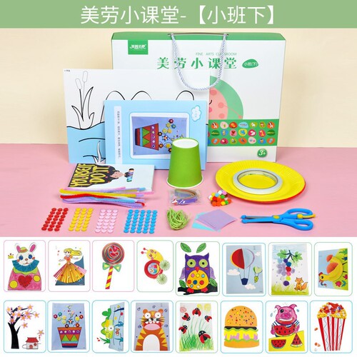 Furong Angel handmade creative diy production paste toy kindergarten material package 3D three-dimensional paper plate painting stickers