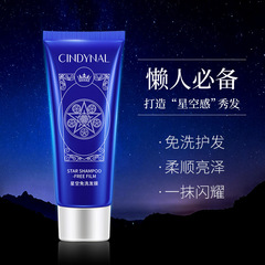 Sendinelle Starry Sky No-Rinse Deep Care Smooth Hair Mask Inverted Conditioner Factory Wholesale Dropshipping
