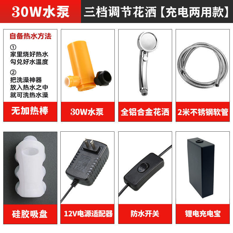 寮農村風呂アーティファクトシャワーヘッド家庭用屋外電気シャワーヘッドポータブル充電式ウォーターポンプ|undefined