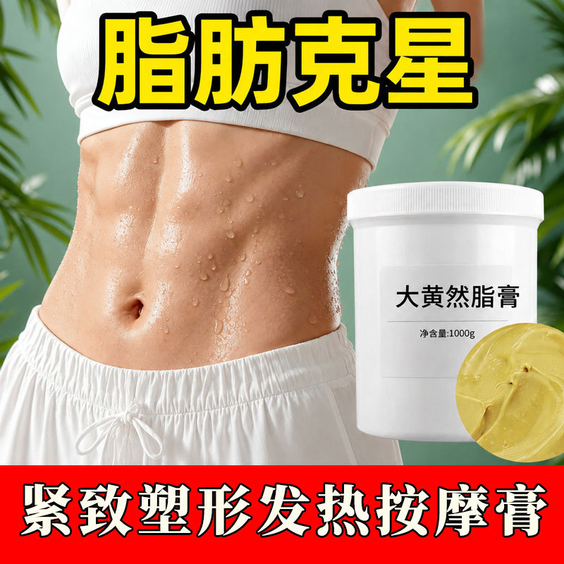 Slimming cream, massage cream, powerful fat-burning cream, beauty salon body slimming cream, heating and firming cream for a big belly, rhubarb cream
