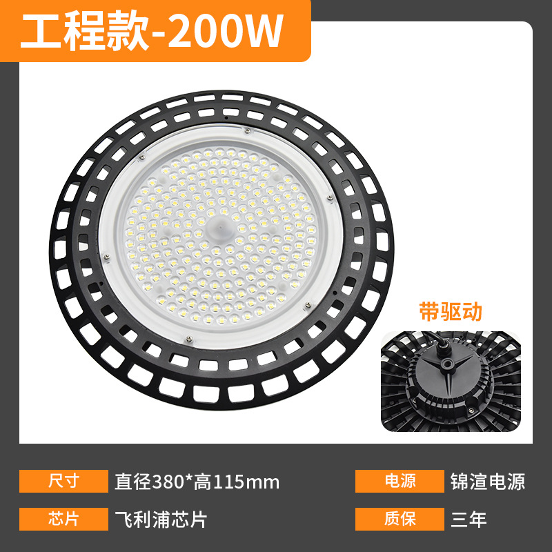 프로젝트 비용/200W/3 년 보증/φ380*50mm