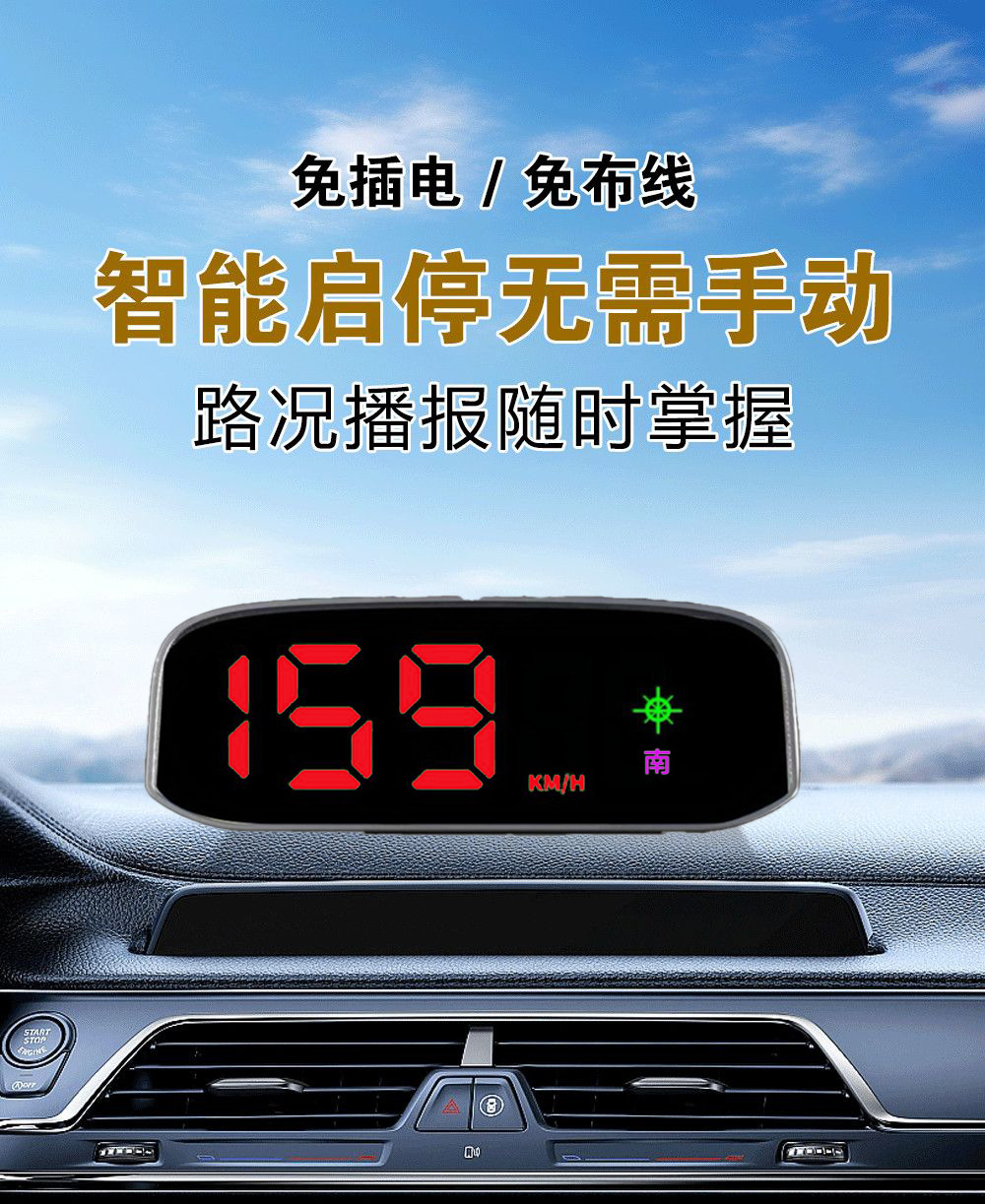 Universal Car-Mounted Seven-Color Solar-Powered Hud Head-Up Display with Navigation, Beidou Satellite, and Portable Screen