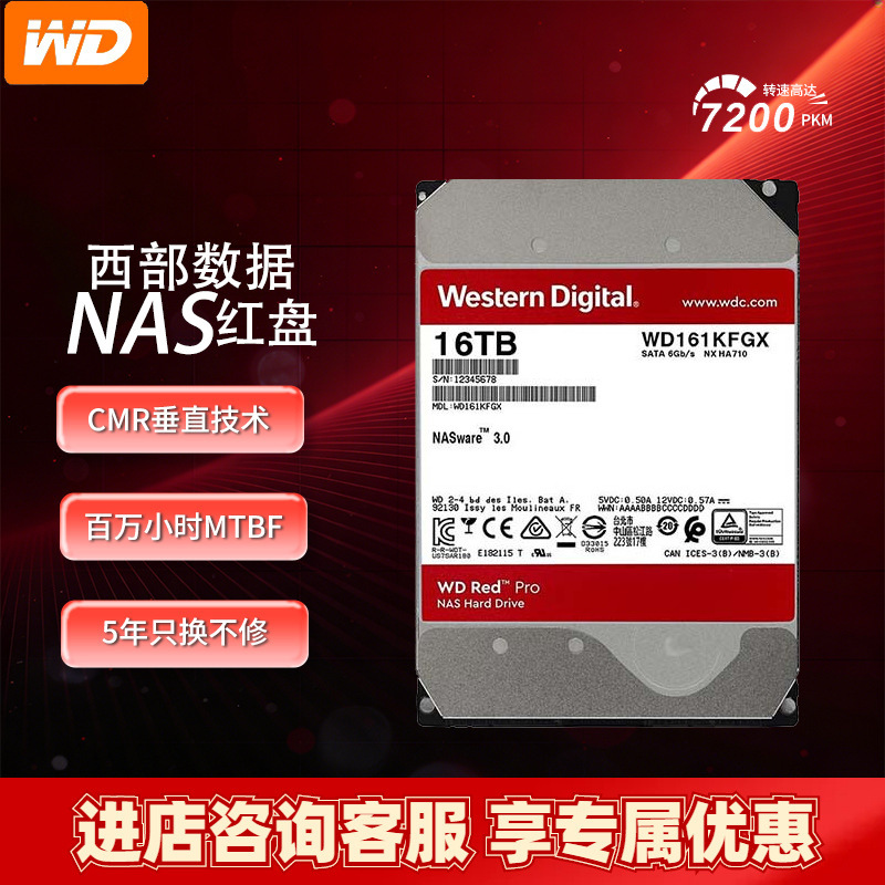 Suitable for Nas Mechanical Hard Drive Wd Red Pro Western Digital Red Disk 16Tb Wd161Kfbx 3.5inch