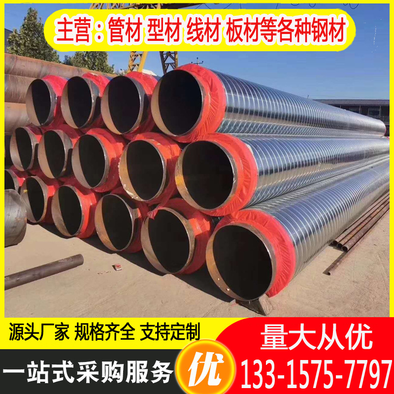 厂家直供预制直埋保温管道聚氨酯保温管材大口径钢套管蒸汽保温管