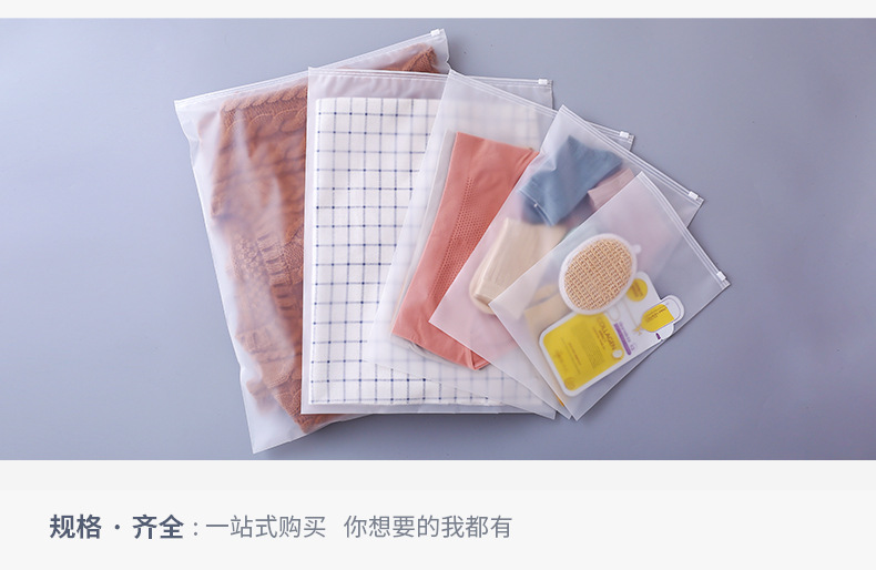 透明拉链包装袋 毛巾包装袋 拉链包装袋 磨砂袋子 毛巾袋