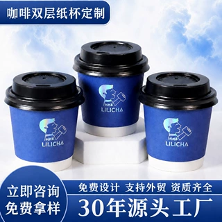 中空咖啡纸杯双层加厚一次性食品级热饮杯奶茶豆浆牛皮带盖子炫彩