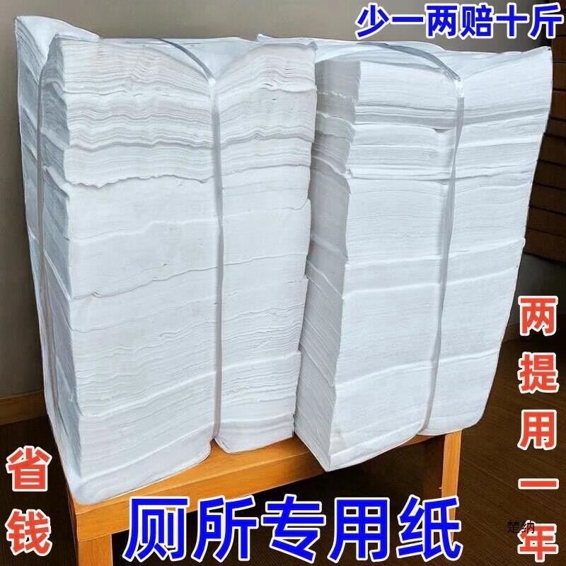 Flat Wrinkle Toilet Paper Knife Cut Cube Toilet Paper Old-fashioned Bulk Toilet Paper Hospital B- ultrasound Pet Wipe Paper 2