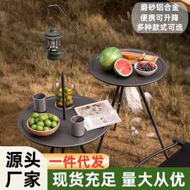 户外折叠小圆桌 野餐露营装备茶几桌 多功能户外折叠桌便携升降桌