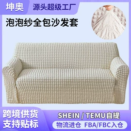 沙发垫/套;餐桌布艺;家用防尘罩