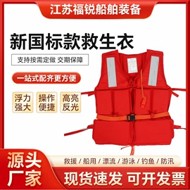 救生衣;其他救生器材;救生圈