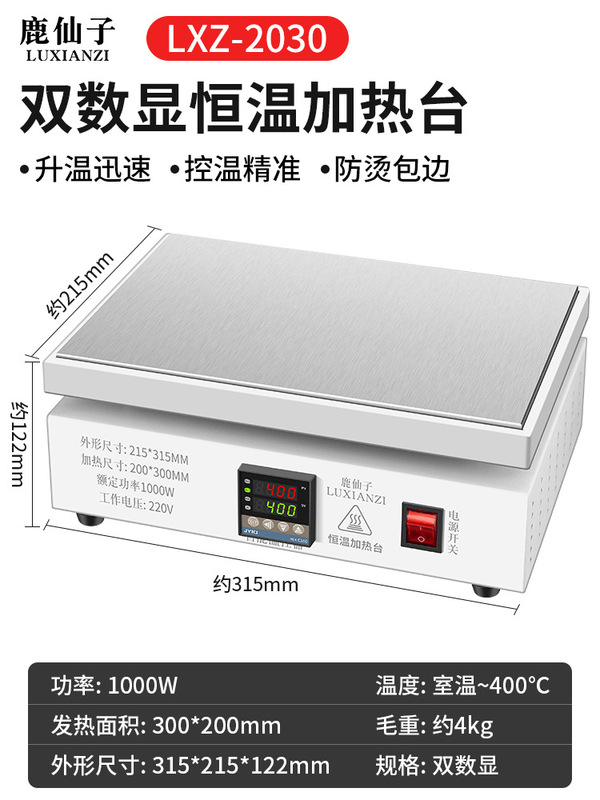 ダブルデジタル知能恒温加熱台携帯電話のスクリーン取り外し修理電熱板予熱台LED電球pcb溶接台|undefined