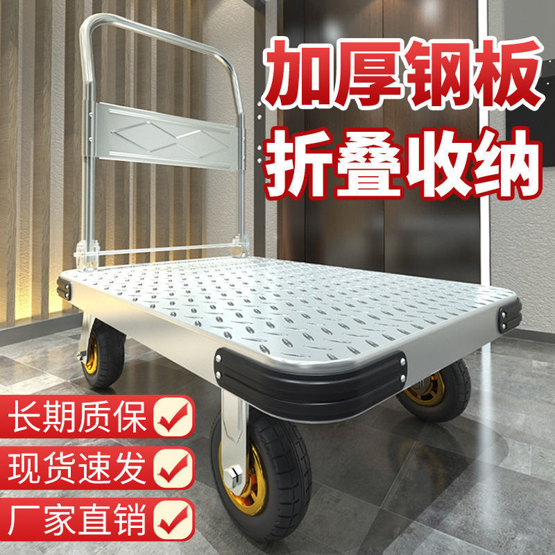 平板车折叠搬运静音小推车拉货工地便携手推车超市仓库钢板拖车
