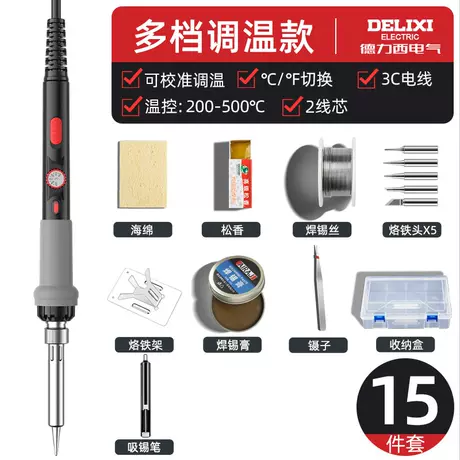 Multi-level temperature adjustment model [15-piece set]
