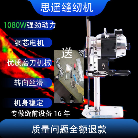 Automatic sharpening straight knife cutting machine electric scissors automatic cloth cutting Black Diamond handheld cloth vertical cloth cutting machine
