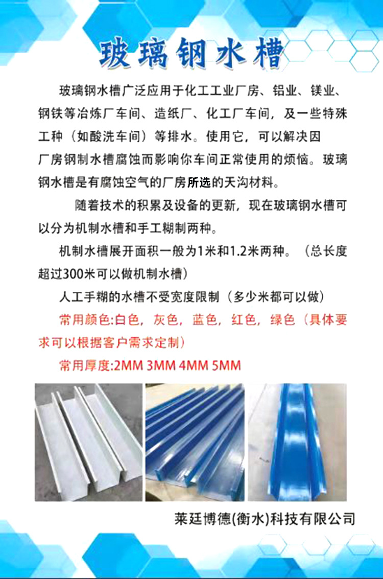 玻璃钢水槽
