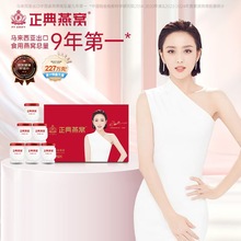 正典燕窝冰糖即食燕窝45g*6瓶孕妇营养品佟丽娅推荐（量大详谈）