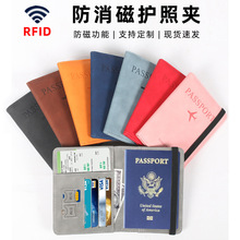 爆款现货RFID护照包pu皮多功能可放SIM卡证件包皮套护照夹