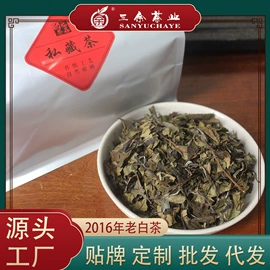 白茶;再加工茶