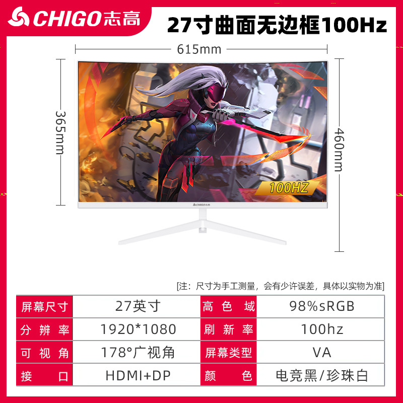 志高ブランド24インチ2K180Hzコンピュータディスプレイ27インチ電気競争高精細32インチ超薄型IPSサーフェススクリーン